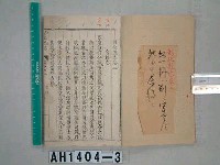 藏品(彰化縣誌)的圖片